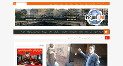 Desktop Screenshot of akhbarassiut.com